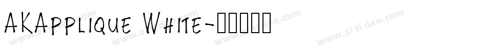 AKApplique White字体转换
